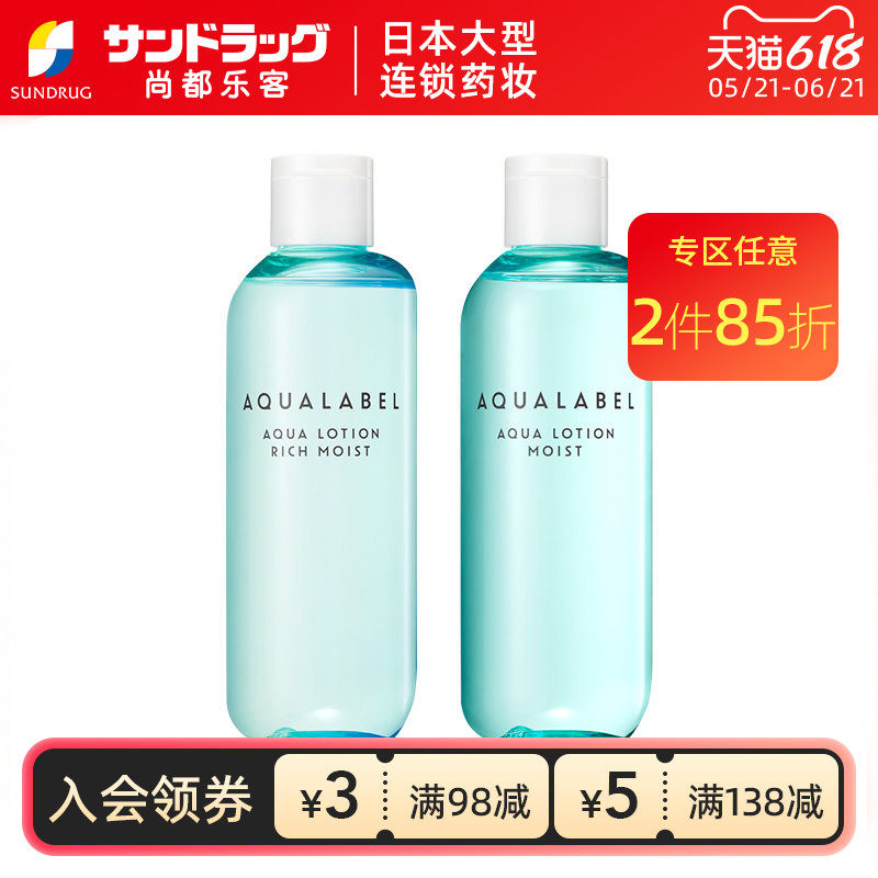 资生堂水之印氨基酸保湿化妆水清爽滋润220ml尚都乐客sundrug保税