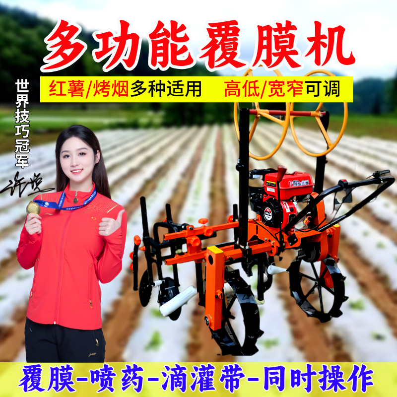 新款柴油汽油动力全自动农用烤烟地膜覆盖地膜辣椒土豆花生覆膜机,农机/农具/农膜,播种栽苗器/地膜机,淘宝优惠券,粉丝福利购,淘宝优惠卷