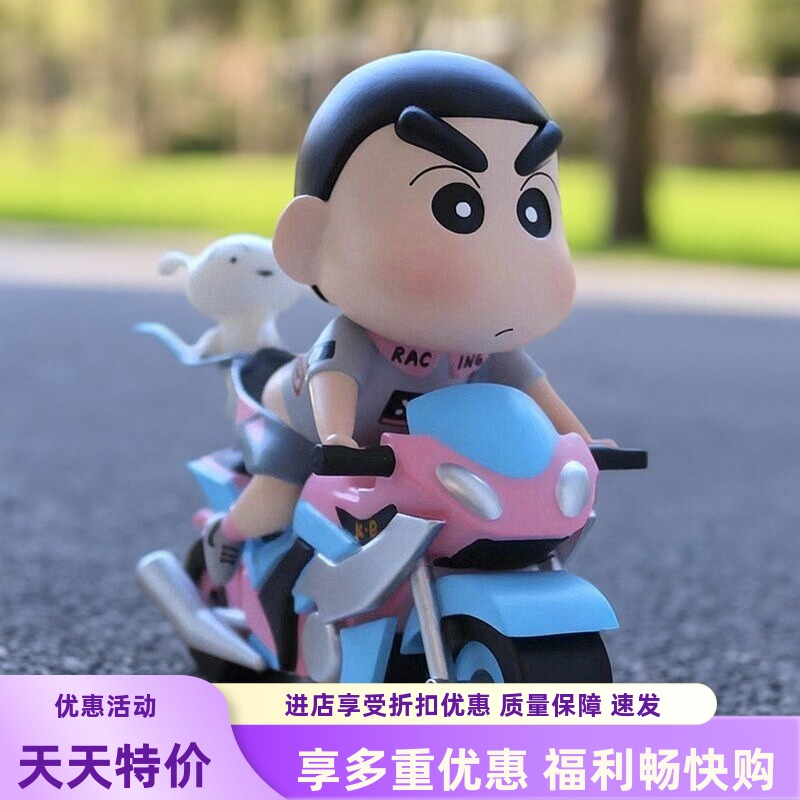 蜡笔小新机车小新潮玩周边手办