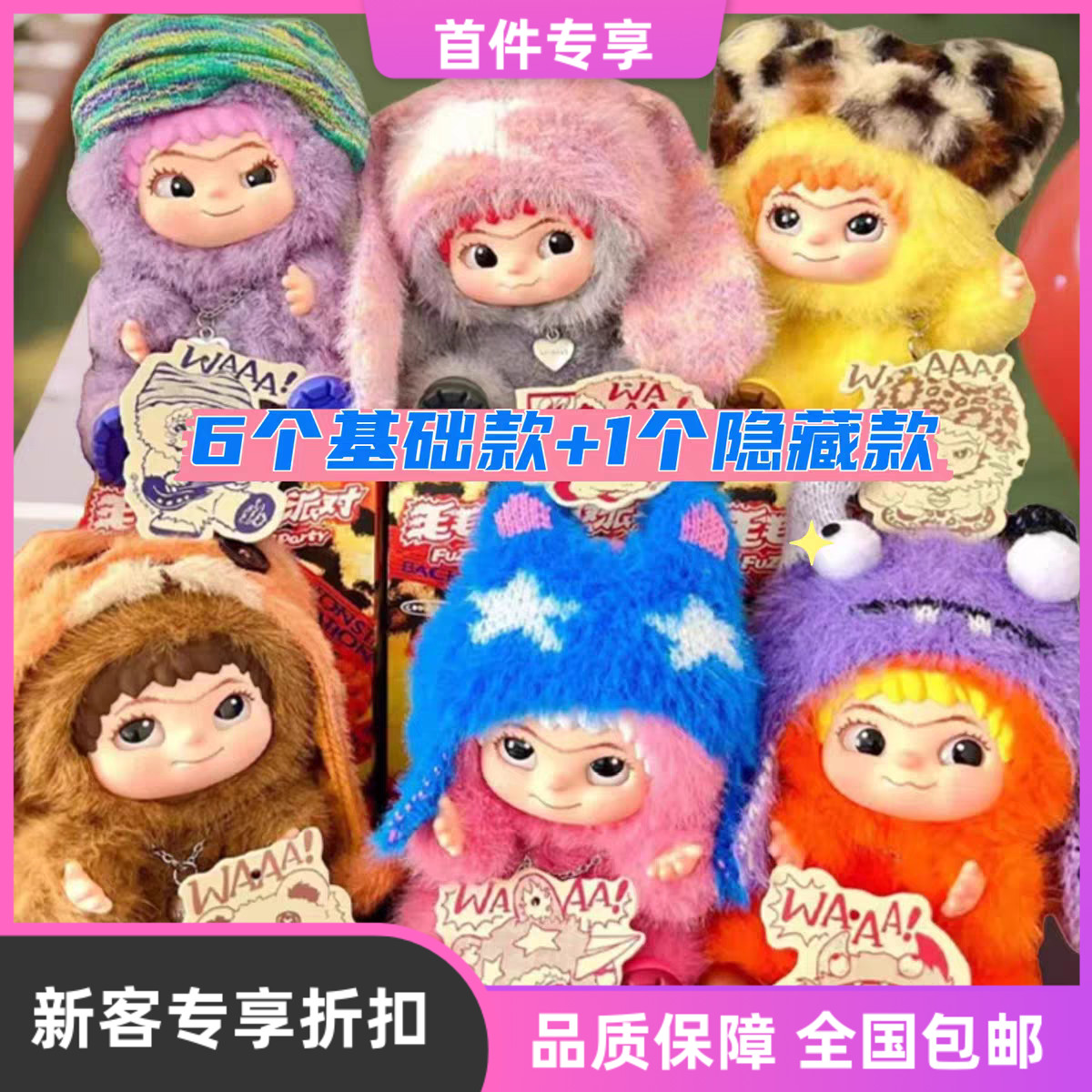 盲盒毛绒公仔玩偶娃娃