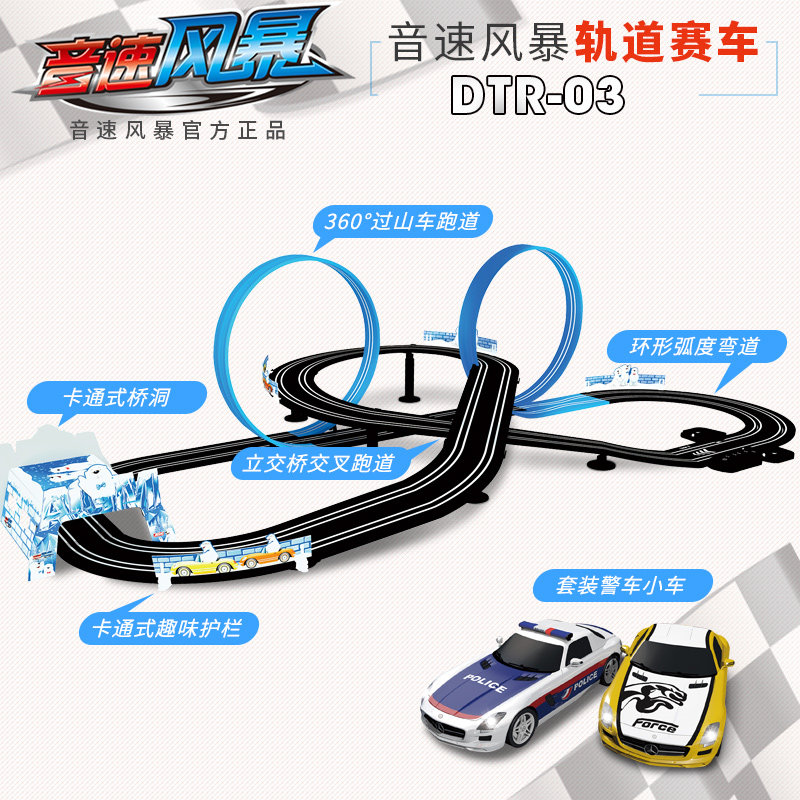 KIDS BOY SONIC STORM DOUBLE RACE TRACK CAR RACER CRANK RC LARGE TRACK PLAYSET MR03