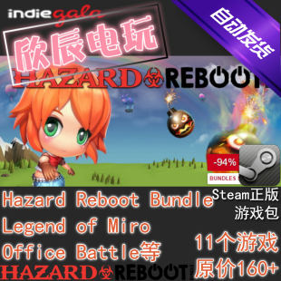 Hazard Reboot Bundle|喜加10|Steam正版|挂卡|游戏|慈善包|秒发