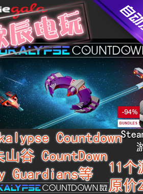 Apokalypse Countdown Bundle|喜加10|Steam正版|挂卡|游戏慈善包