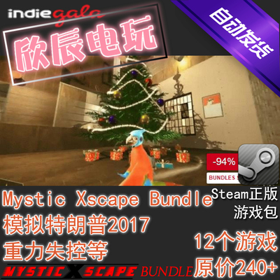 Mystic Xscape Bundle|喜加10|Steam正版|挂卡|游戏慈善包|秒发