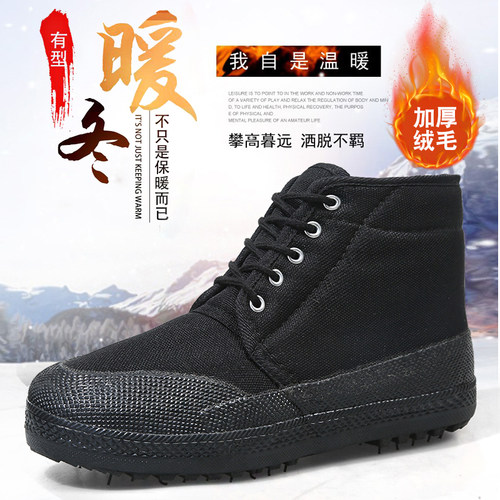 搏峰冬季2022防寒棉鞋加厚劳保鞋