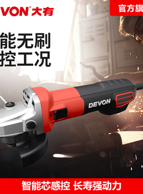 大有无刷角磨机2838小型手持式多功能抛光打磨及电动工具