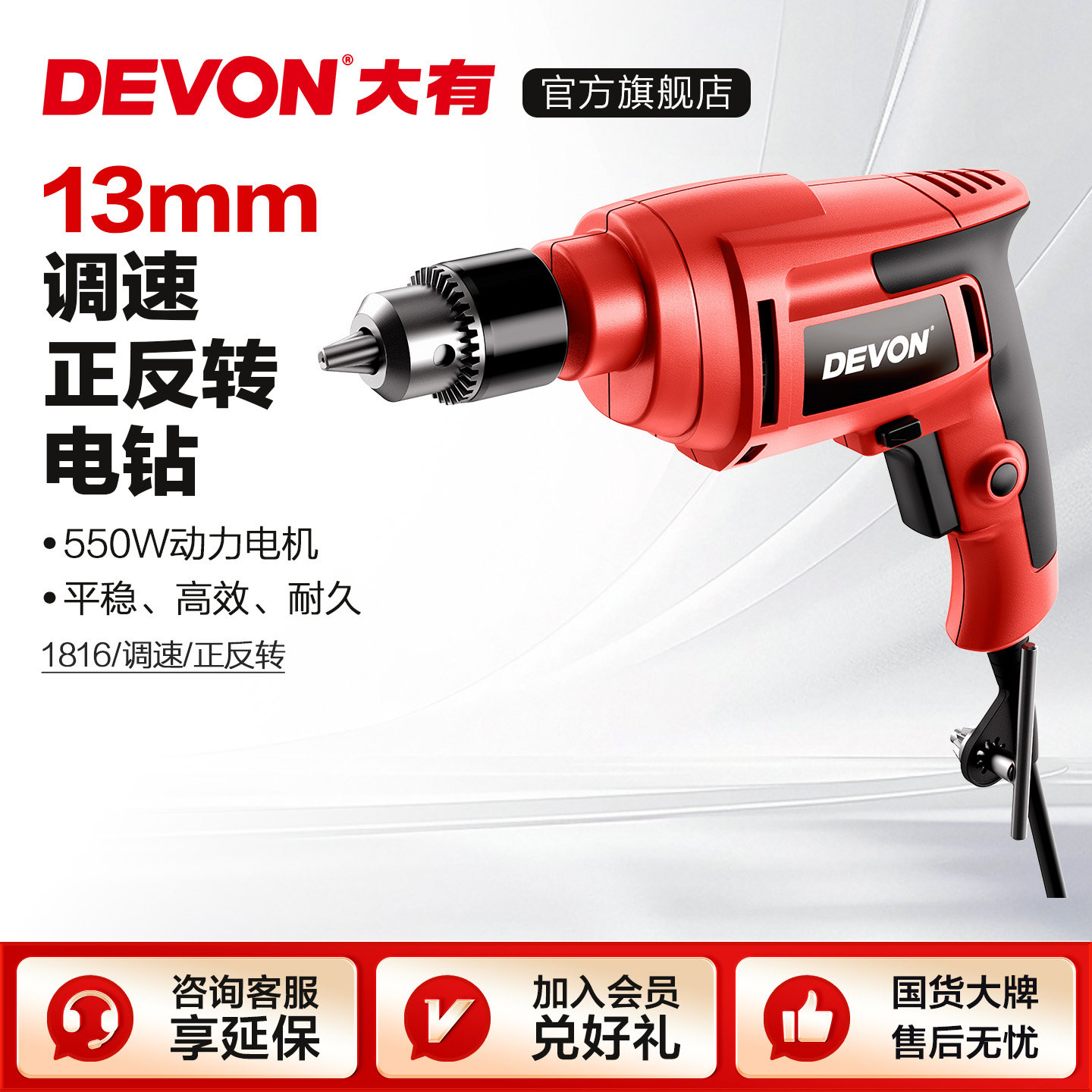 大有13mm手电钻1816调速正反转电转手枪钻小型手转电动工具