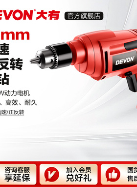 大有13mm手电钻1816调速正反转电转手枪钻小型手转电动工具
