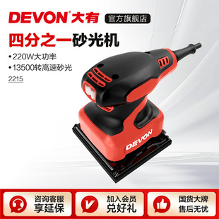 大有平板砂光机2215电动砂纸打磨机砂纸机小型木工抛光沙腻子工具
