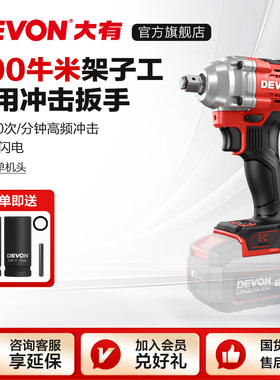 大有电动扳手架子工专用大扭力锂电扳手电动风炮充电冲击扳手5760