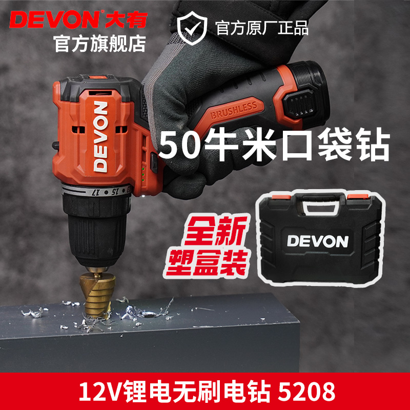 大有12V无刷锂电钻5208手电钻家用冲击钻5209充电手枪转电动工具