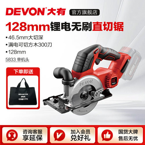 大有20v直切多功能电动工具