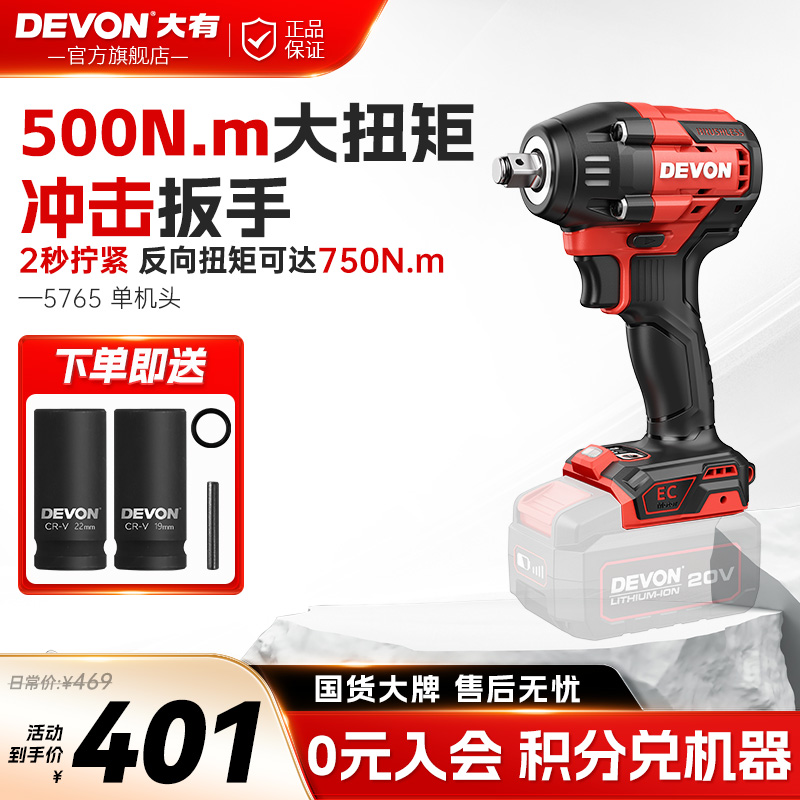大有冲击扳手500牛米大扭矩