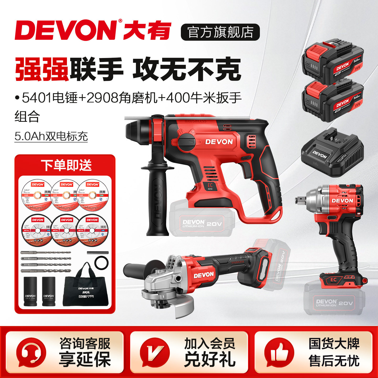 大有20V锂电无刷电锤钻角磨机冲击扳手冲击钻组合电动工具大全