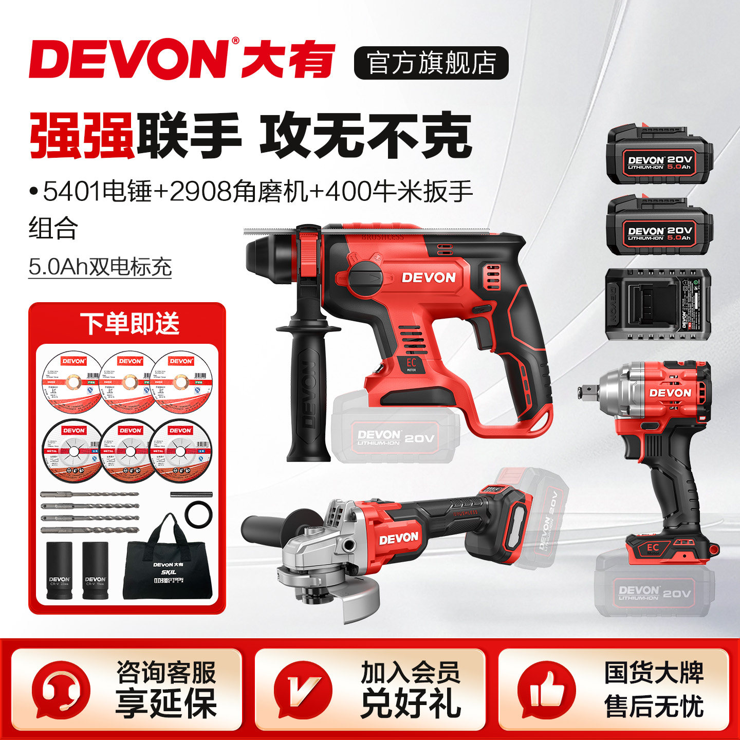 大有20V锂电无刷电锤钻角磨机冲击扳手冲击钻组合电动工具大全