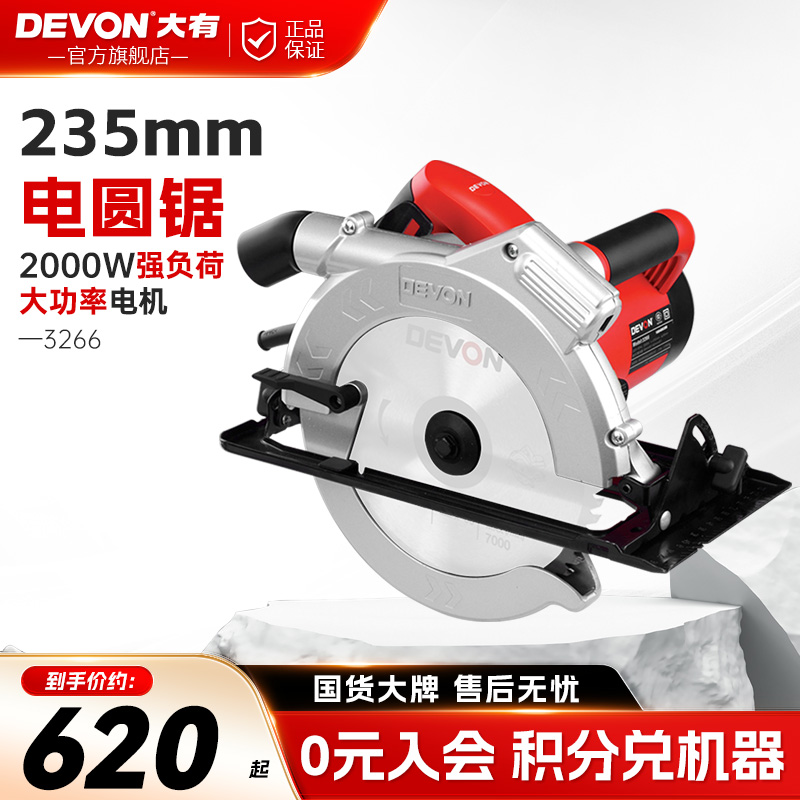 大有木工电圆锯2000W大功率