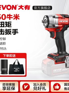 大有550牛大扭力冲击扳手汽修扳手锂电无刷铝模扳手电动风炮5766