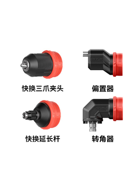 大有12V电钻转角器/电钻偏置器/多功能转换头