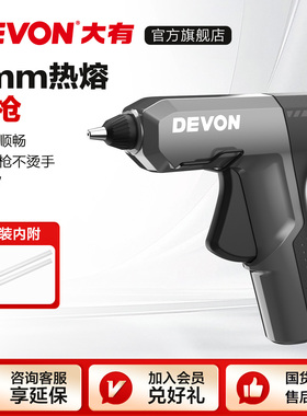 大有7mm热熔胶枪手工家用高粘强力胶棒幼儿园手工棒亲子DIY乐趣多