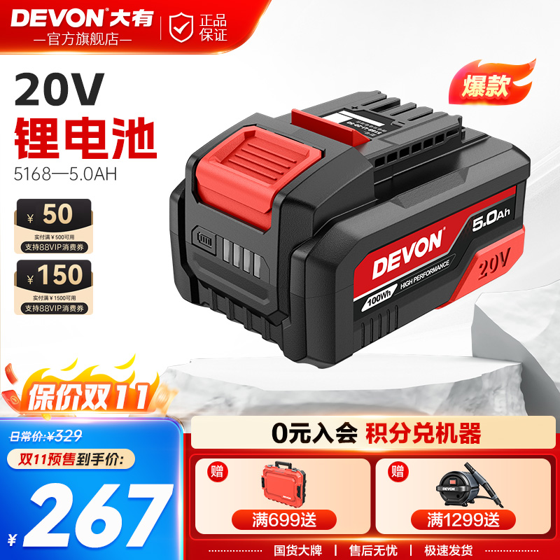 大有电动工具锂电池20V机器通用