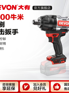 大有1700牛米冲击扳手5770大扭矩电动风炮反向拆卸扭矩2100牛米