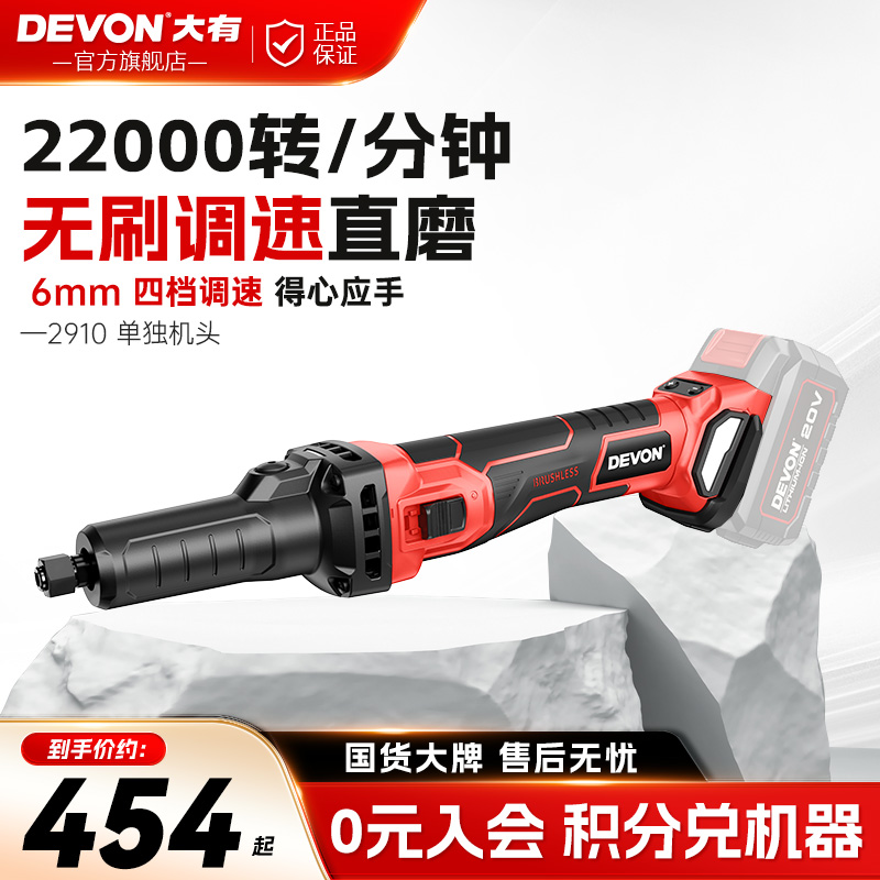 大有直磨机可调速无刷直磨