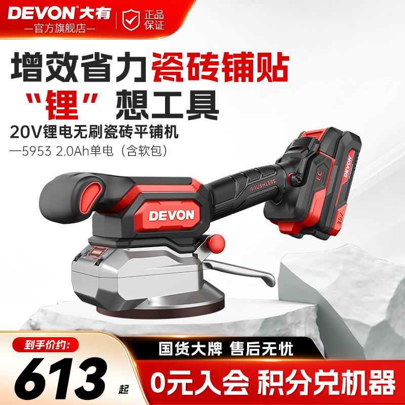 大有锂电无刷瓷砖平铺机5953贴地砖振动器大板贴砖震动机减震调速