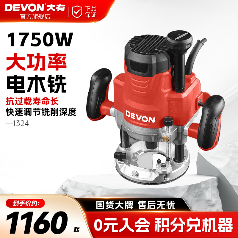 电木铣大功率手持式电木铣大有