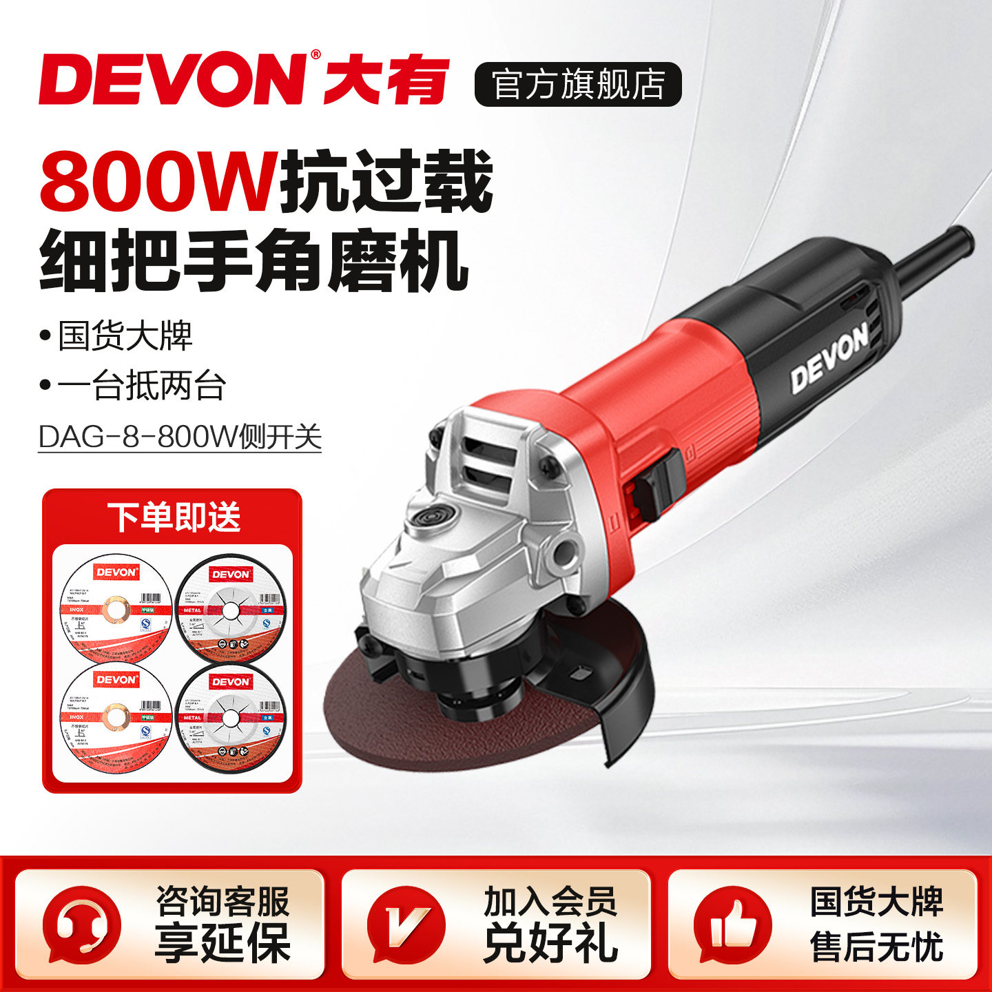 大有800瓦角磨机DAG8切割开槽磨光机大功率细把手抗过载电磨机