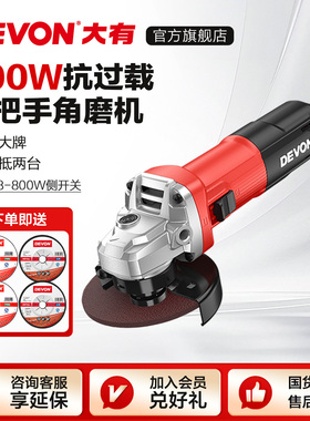 大有800瓦角磨机DAG8切割开槽磨光机大功率细把手抗过载电磨机