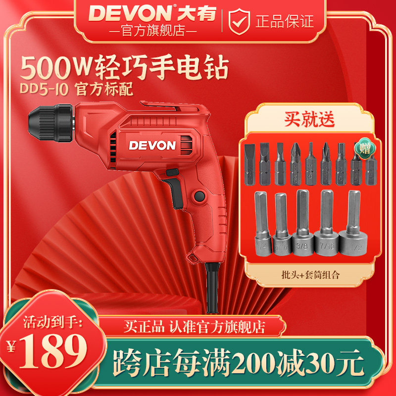 大有电钻电动手钻电动螺丝刀插电手电钻家用手枪钻电动工具DD5-10