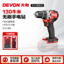 大有130牛手电钻5220无刷冲击钻5221充电大扭矩锂电钻电动螺丝刀