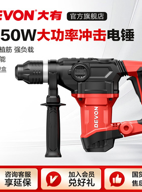 大有27mm电锤1110植筋专用锤1250W大功率冲击钻混凝土打孔破拆镐
