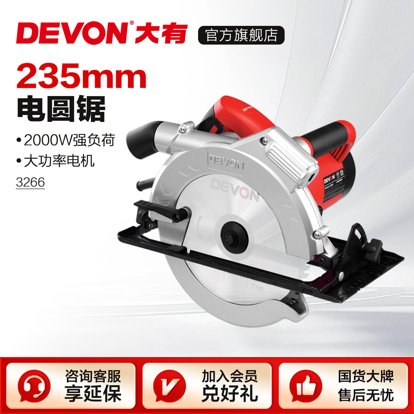 大有电圆锯9寸2000W电锯木工锯切割机家用圆锯装修电动工具3266,五金/工具,电圆锯,淘宝优惠券,粉丝福利购,淘宝优惠卷