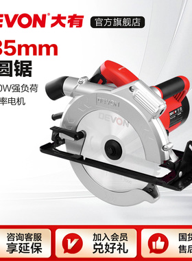 大有电圆锯9寸2000W电锯木工锯切割机家用圆锯装修电动工具3266