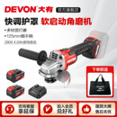 大有20V锂电调速角磨机2908手持切割无刷打磨抛光机高转速磨光机