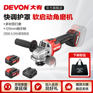 大有20V锂电调速角磨机2908手持切割无刷打磨抛光机高转速磨光机