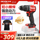 大有55牛米冲击钻5219大扭矩锂电无刷手电钻5218家用手钻螺丝刀