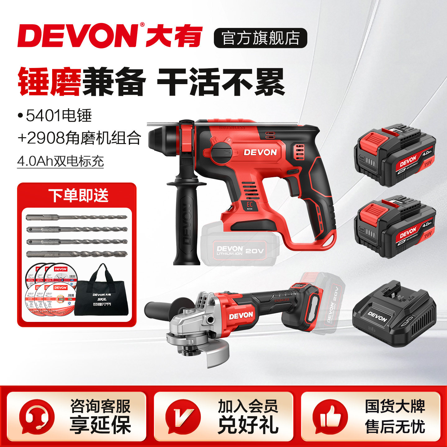 大有20V锂电充电电锤充电角磨机打磨机冲击钻电动工具大全组合,五金/工具,电锤,淘宝优惠券,粉丝福利购,淘宝优惠卷