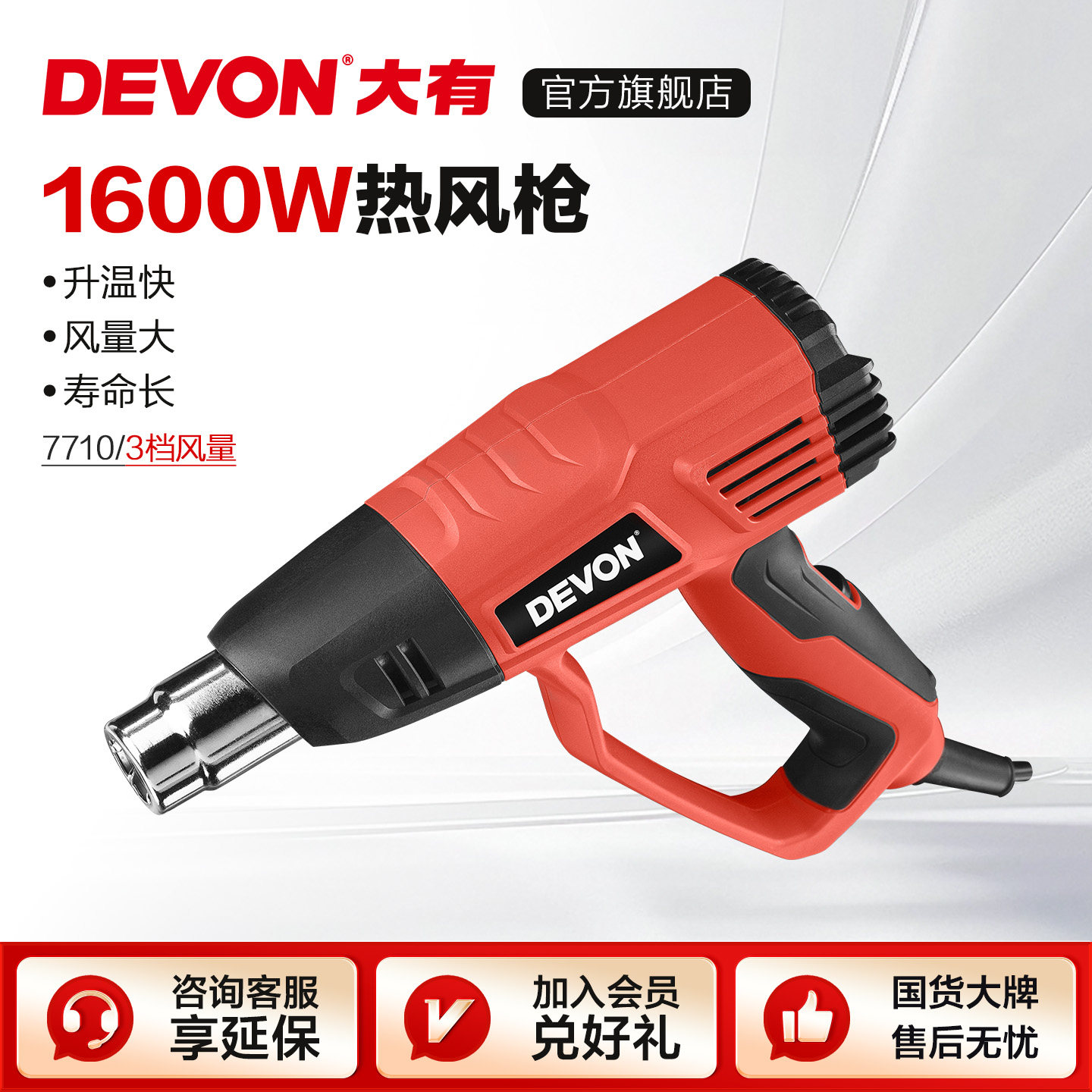 大有热风枪7710工业风枪塑料电烤枪汽车贴膜烤枪加热吹风电动工具,五金/工具,其它电动工具,淘宝优惠券,粉丝福利购,淘宝优惠卷