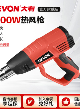 大有热风枪7710工业风枪塑料电烤枪汽车贴膜烤枪加热吹风电动工具