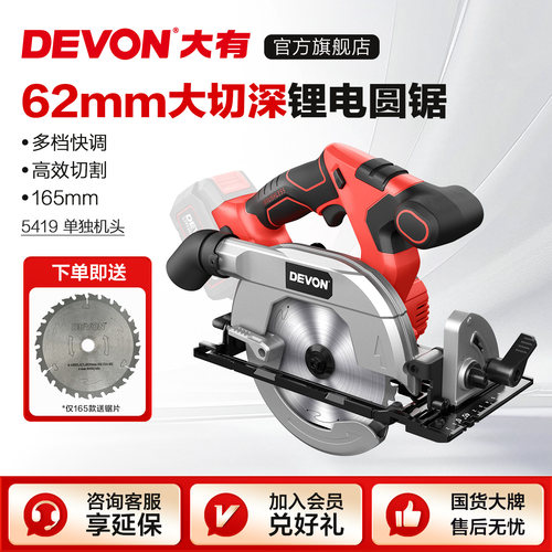 大有锂电圆锯家用木工锯切割机