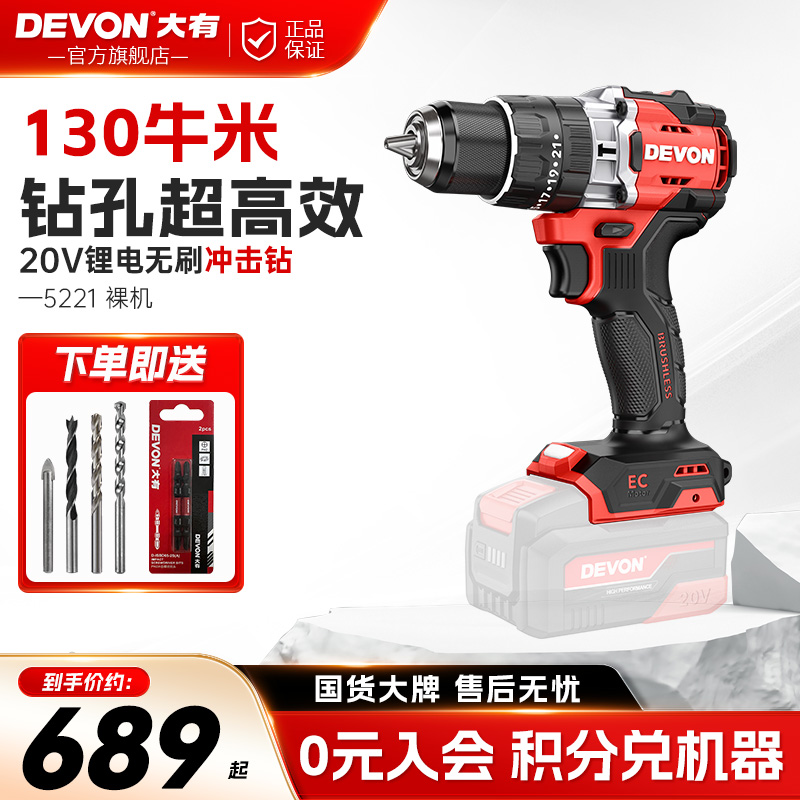 大有冲击钻130牛米大扭矩