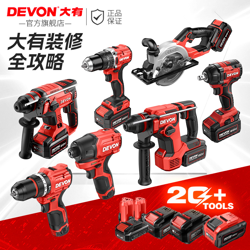 大有锂电工具无刷科技装修施工