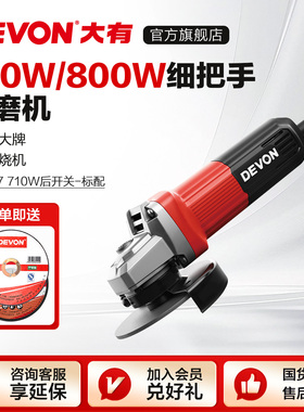 大有切割机DAG大功率角磨机抗过载手磨机抛光开槽磨光机打磨机