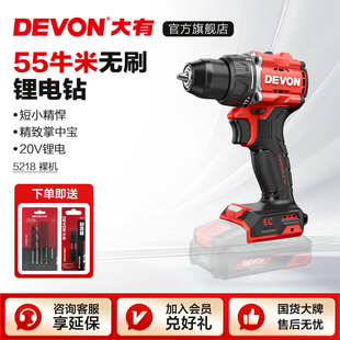 大有55牛米手电钻5218无刷冲击钻5219电动螺丝刀家用起子机电钻