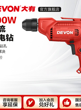 大有电钻电动手钻电动螺丝刀插电手电钻家用手枪钻电动工具DD5-10
