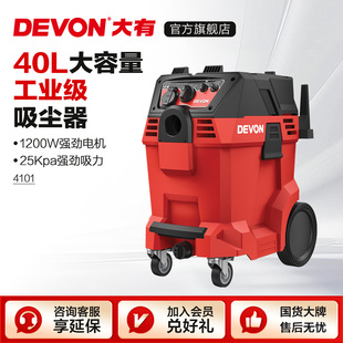 大有40L工业吸尘器4101除尘器1200W大功率大容量集尘器自动抖尘