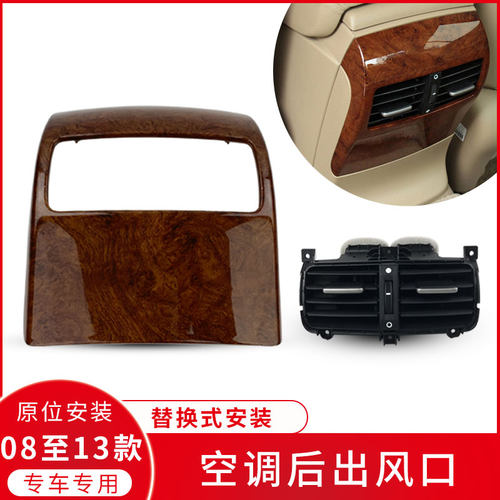 适用于本田八代雅阁歌诗图扶手箱后排空调风口桃木面板出风口饰板