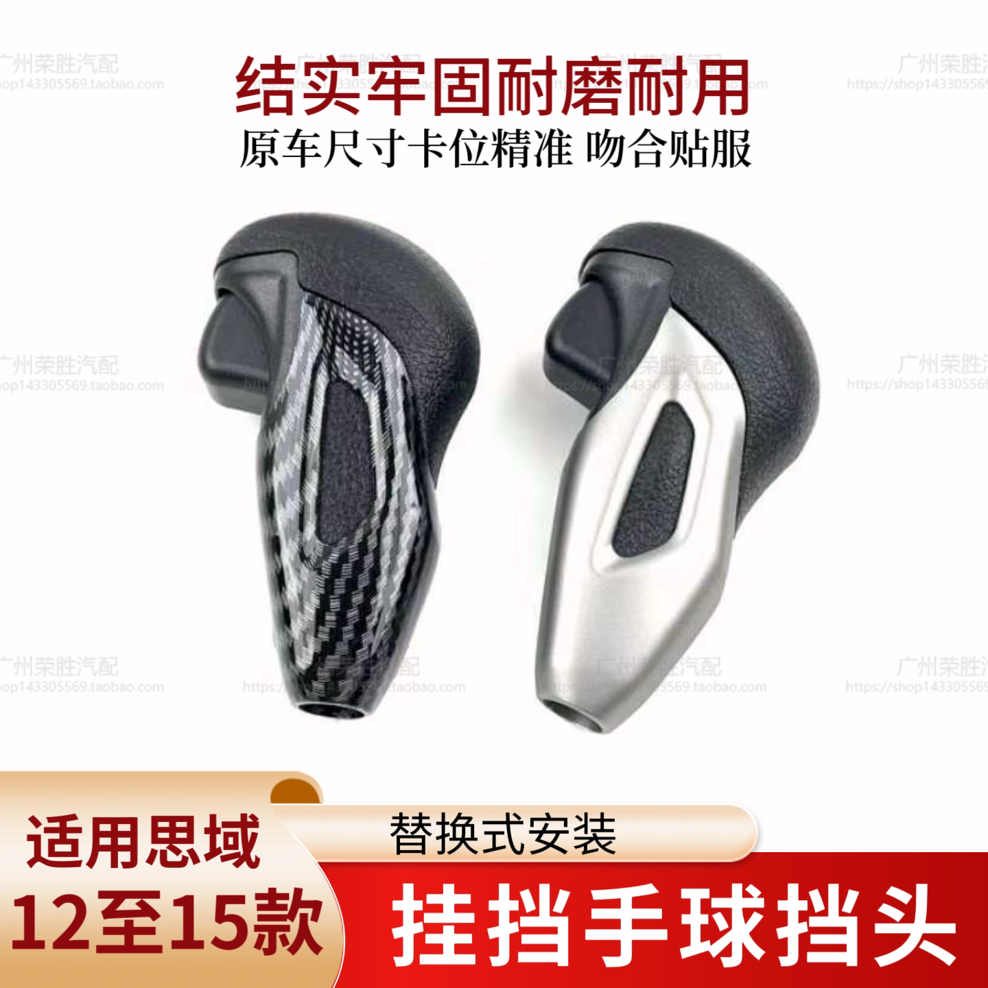 适用于12至15款九代思域自动排挡杆挂档手球变速杆换挡手柄档把头